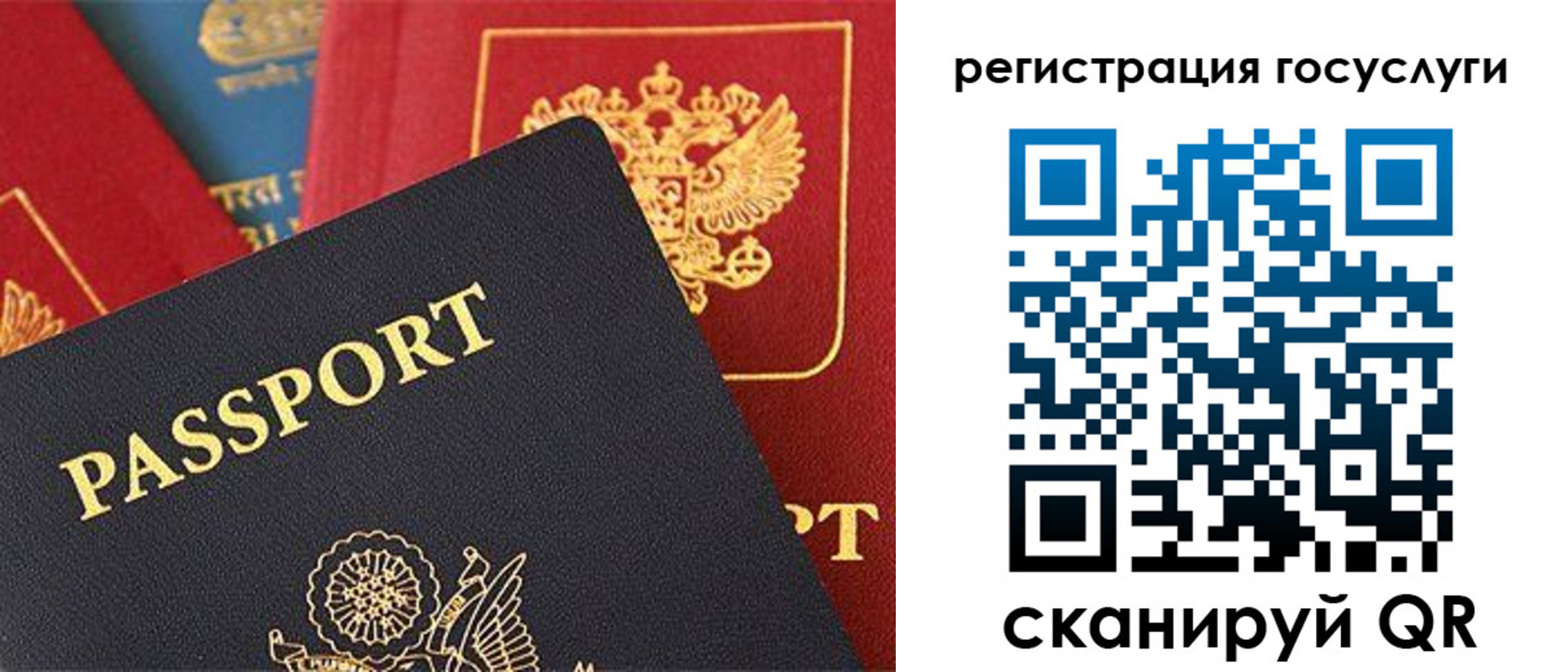 временная регистрация госуслуги в Заозёрном