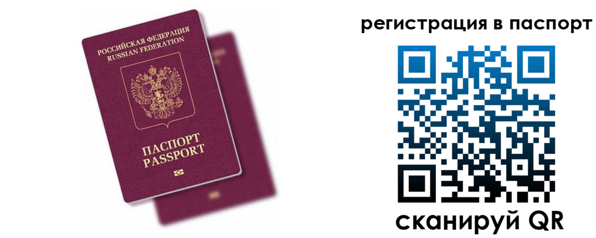 где прописаться в Заозёрном