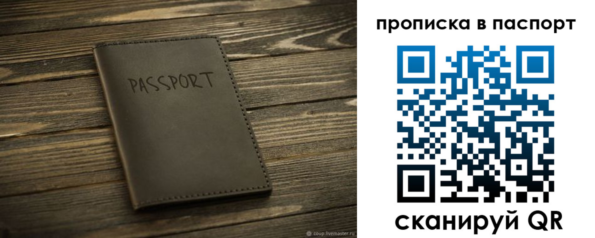 регистрация в Заозёрном