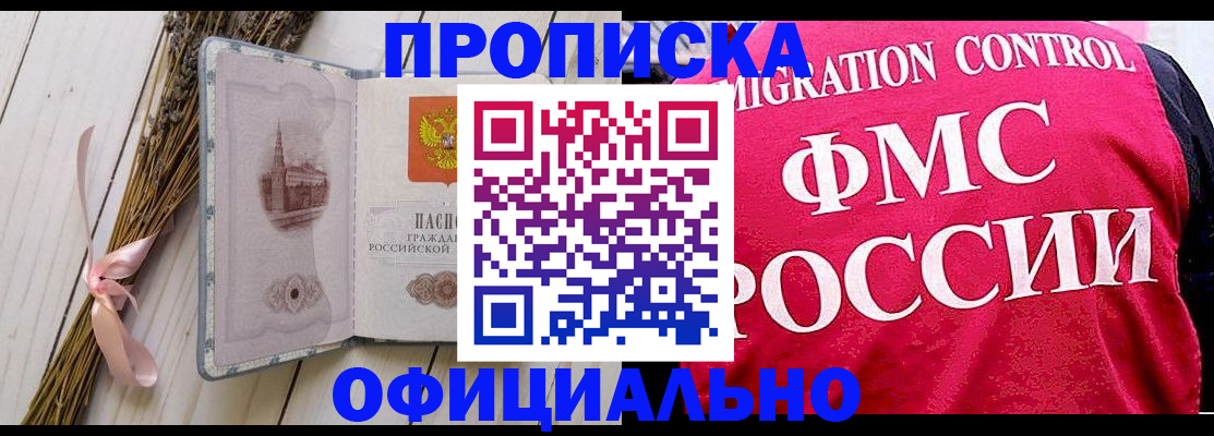 миграционный учет в Заозёрном