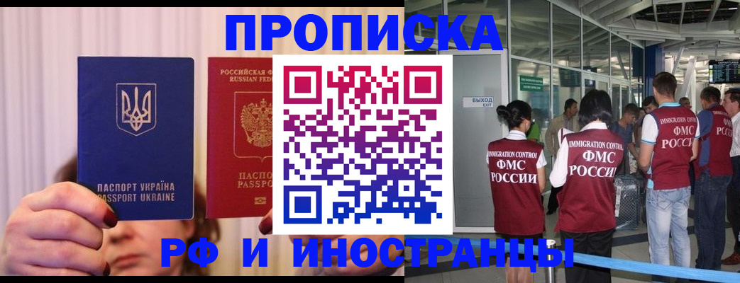 временная регистрация для всех в Заозёрном
