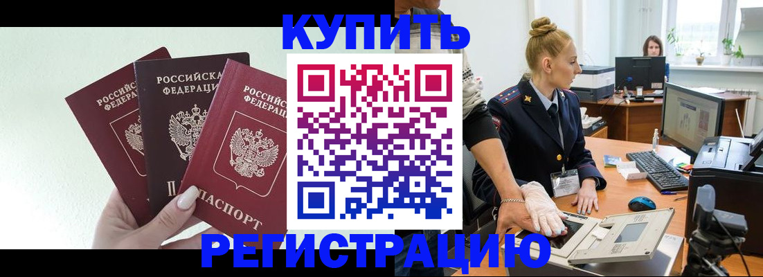 временная регистрация поиск в Заозёрном