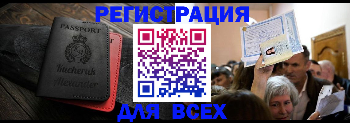 прописка для школы в Заозёрном