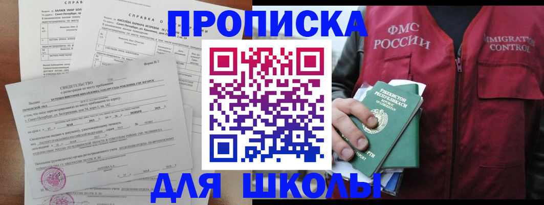 прописка регистрация в Заозёрном