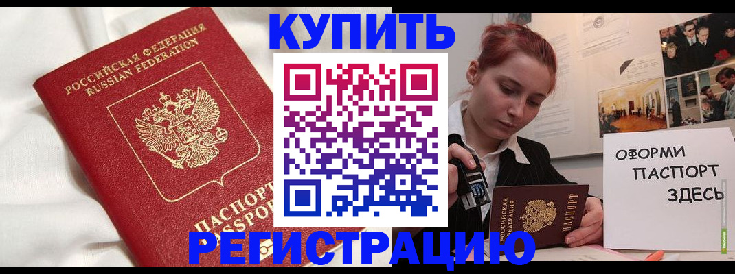 прописка паспорт в Заозёрном