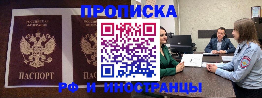 прописка для кредита в Заозёрном