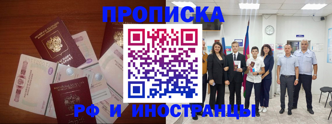 временная регистрация для школы в Заозёрном